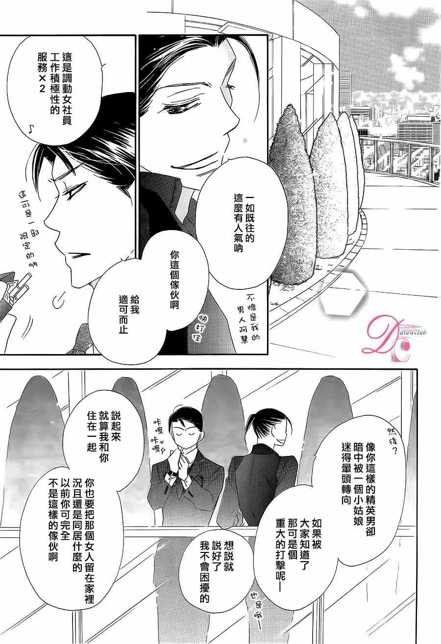 第10话 第14页