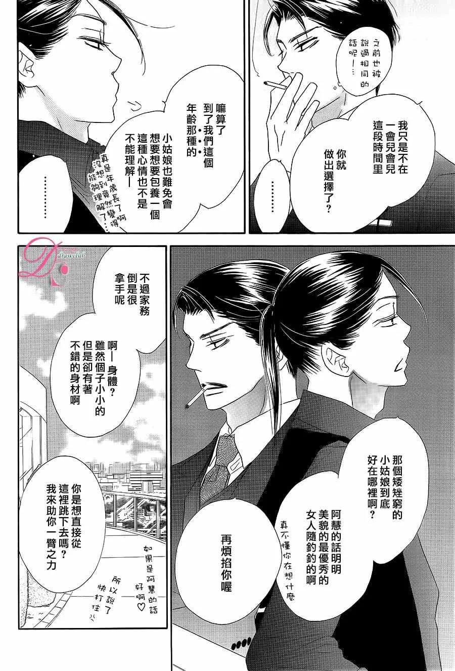 第10话 第15页