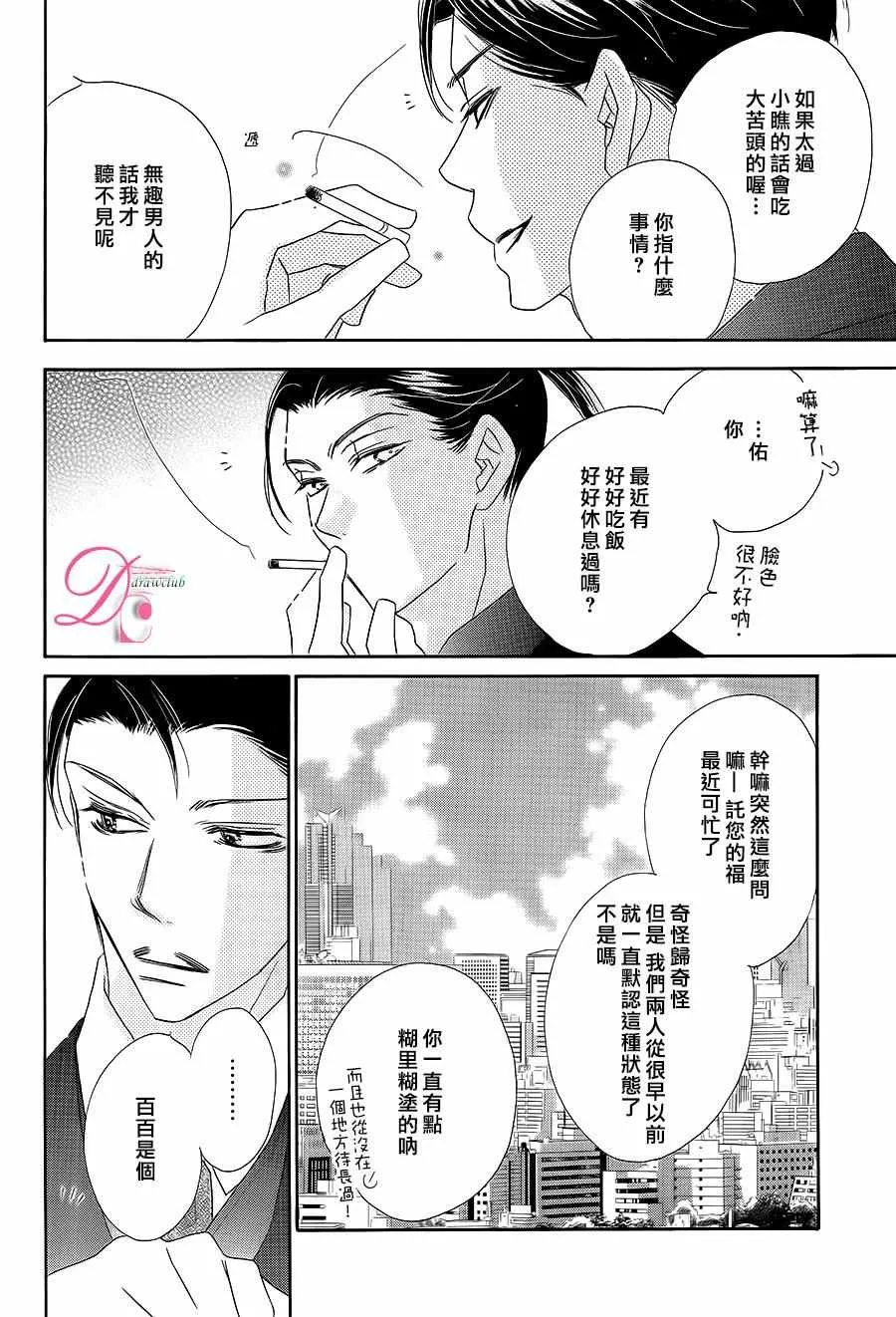 第10话 第17页