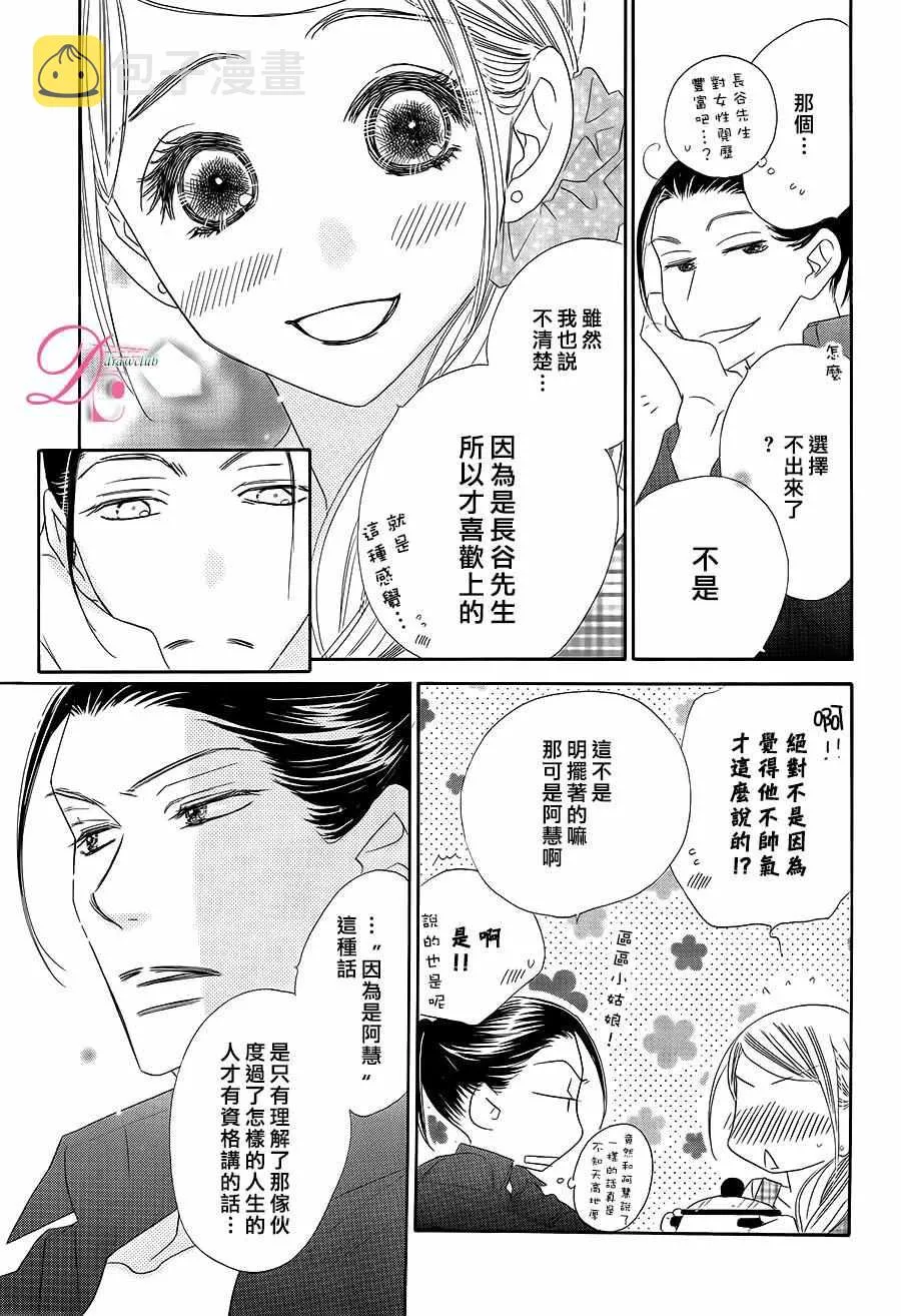 第10话 第20页