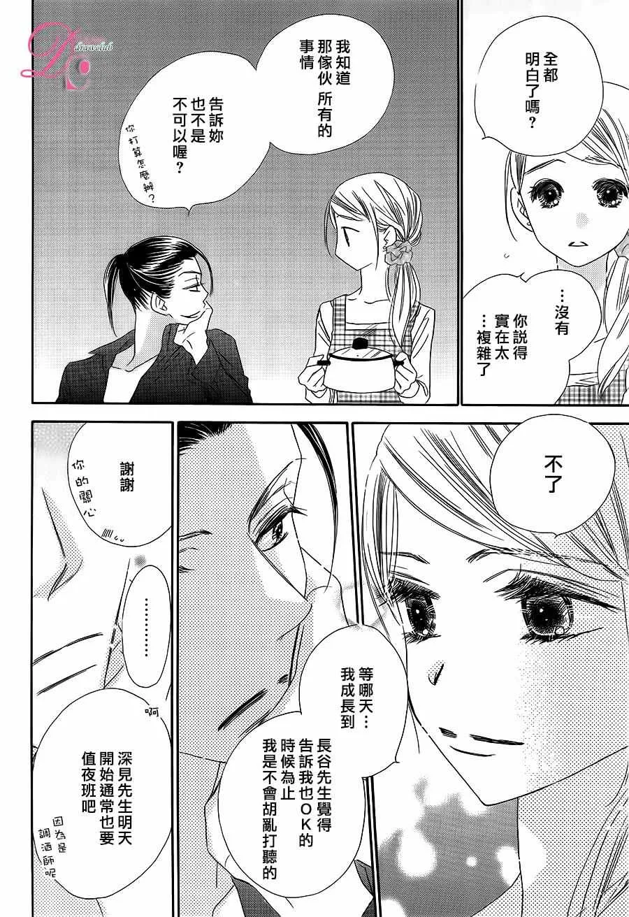 第10话 第21页