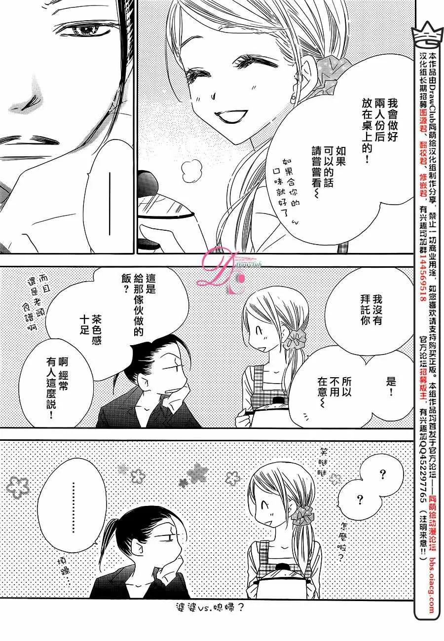 第10话 第22页
