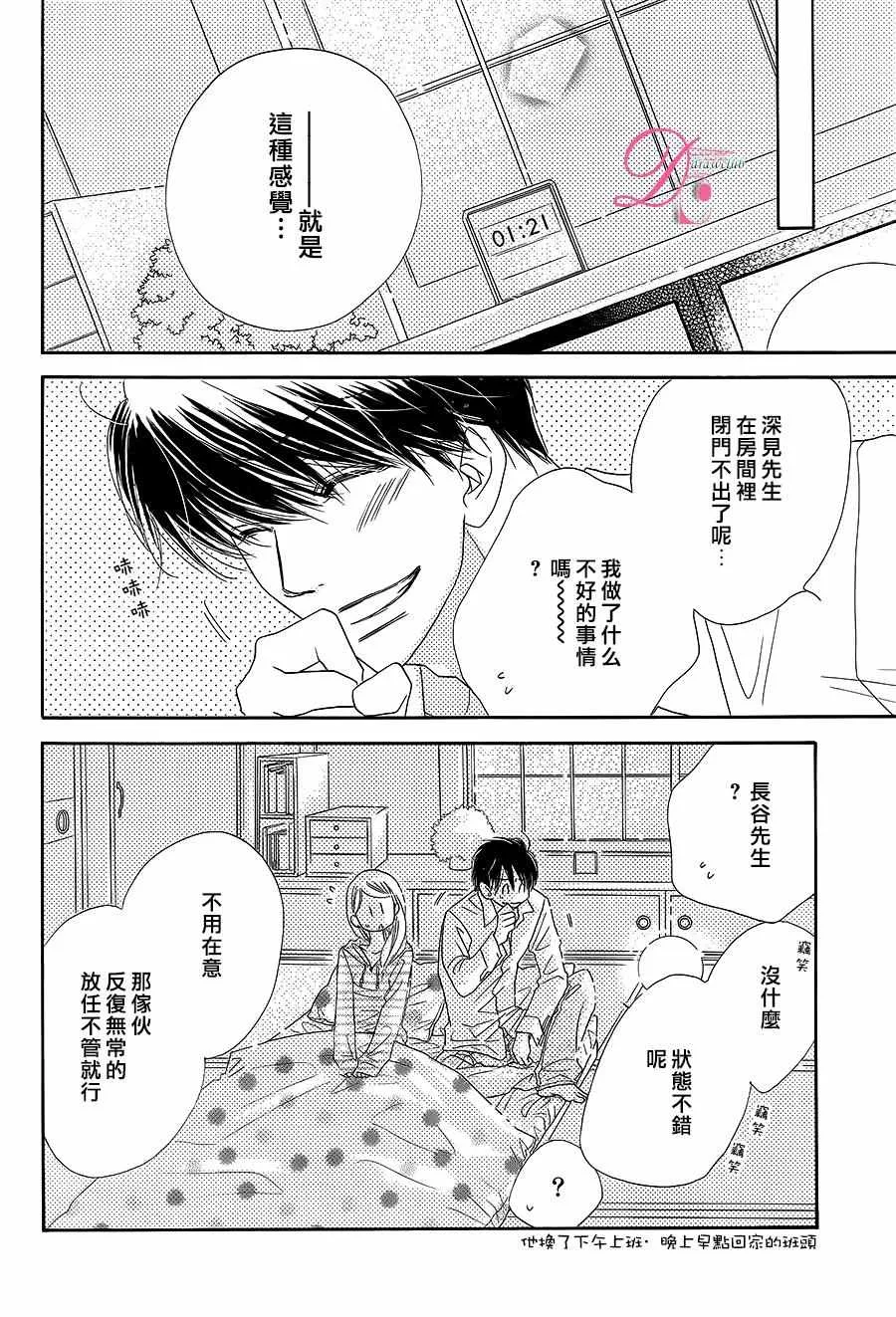第10话 第23页