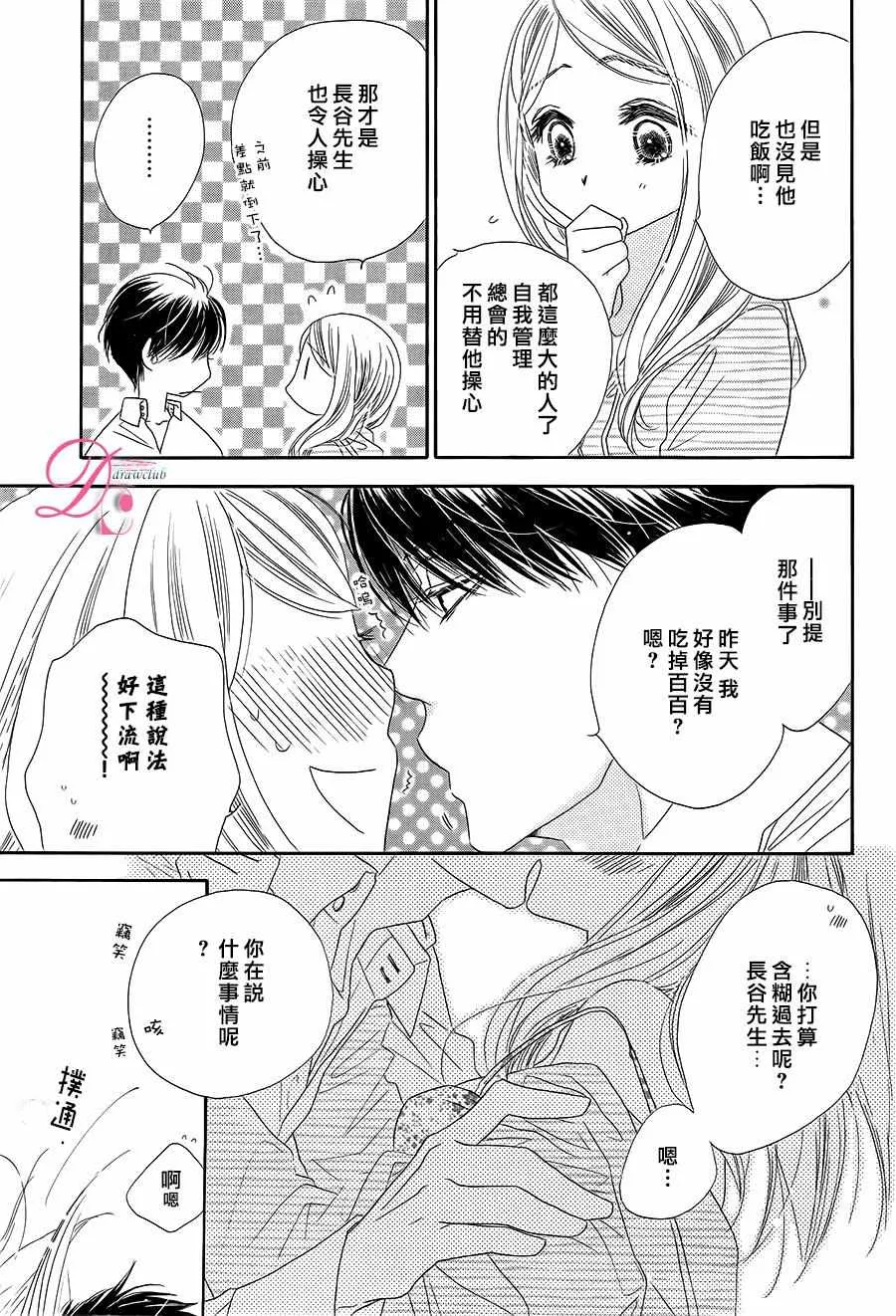 第10话 第24页