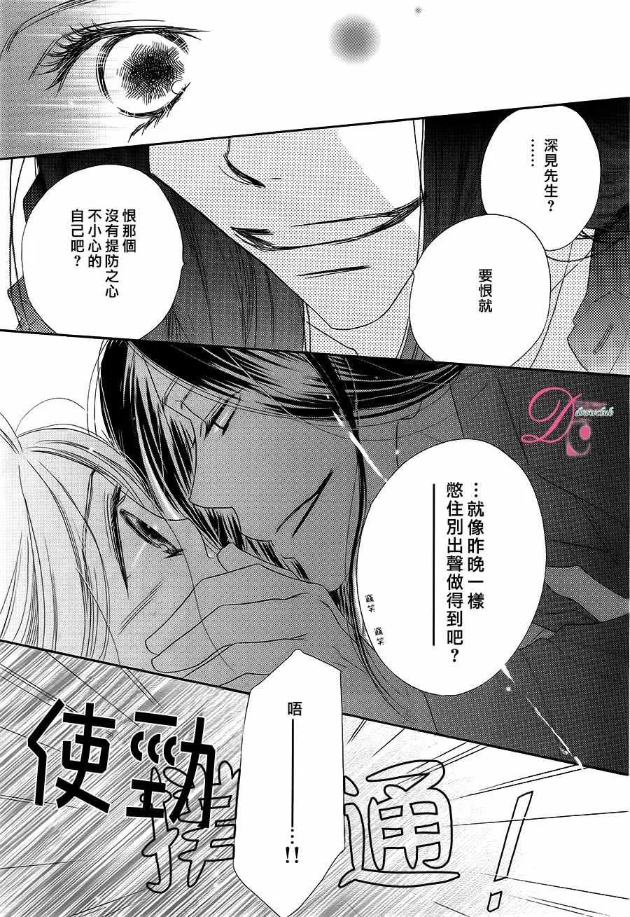 第10话 第30页