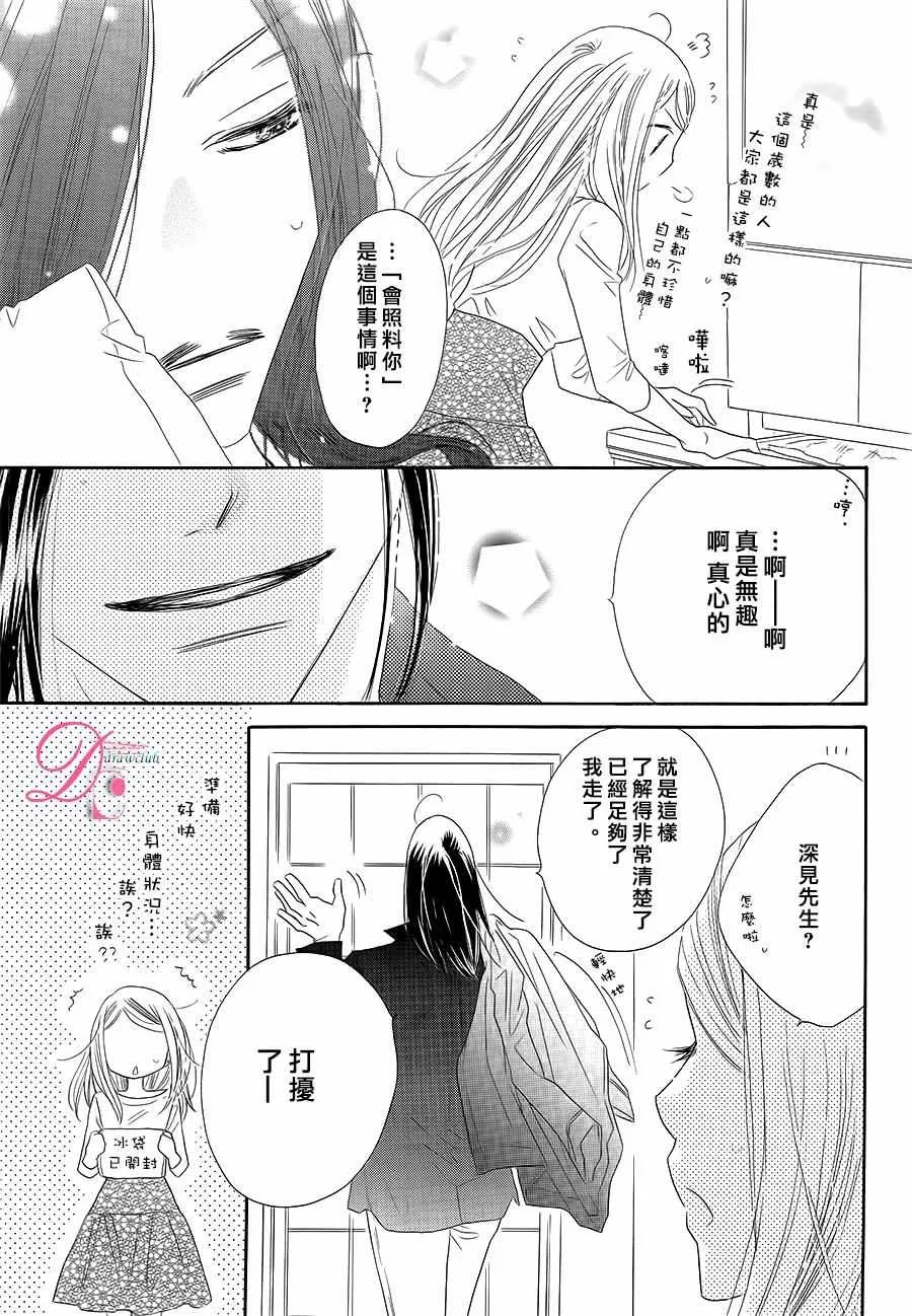 第10话 第32页
