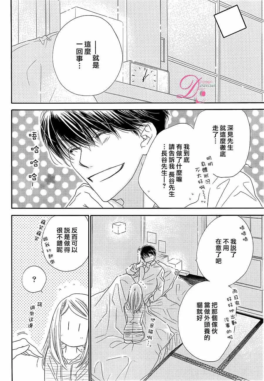 第10话 第33页