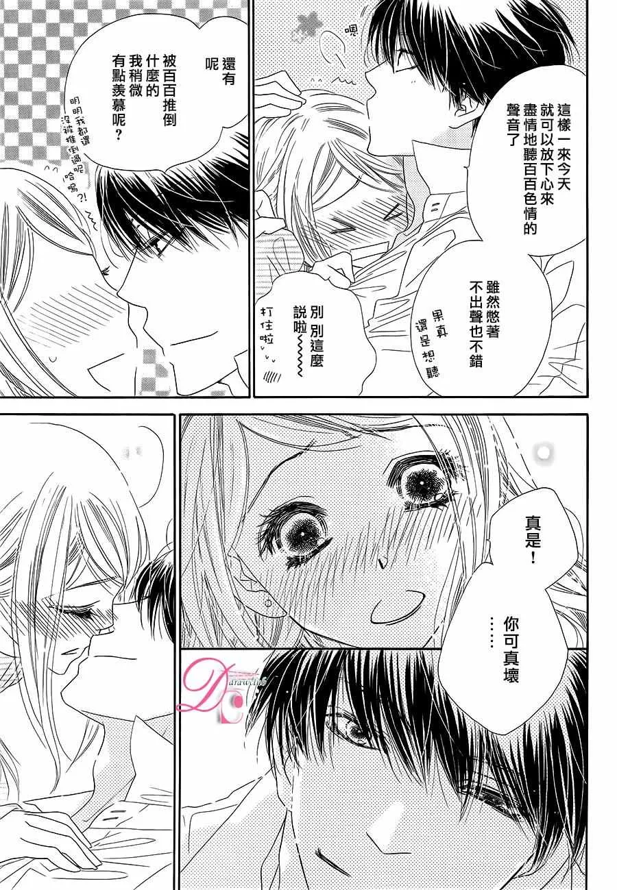 第10话 第34页