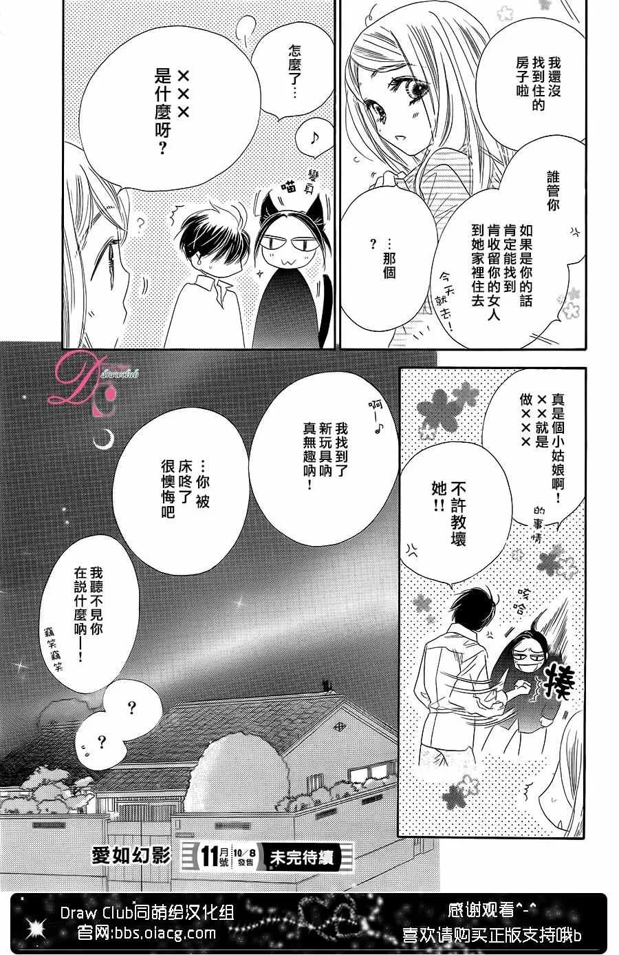 第10话 第36页