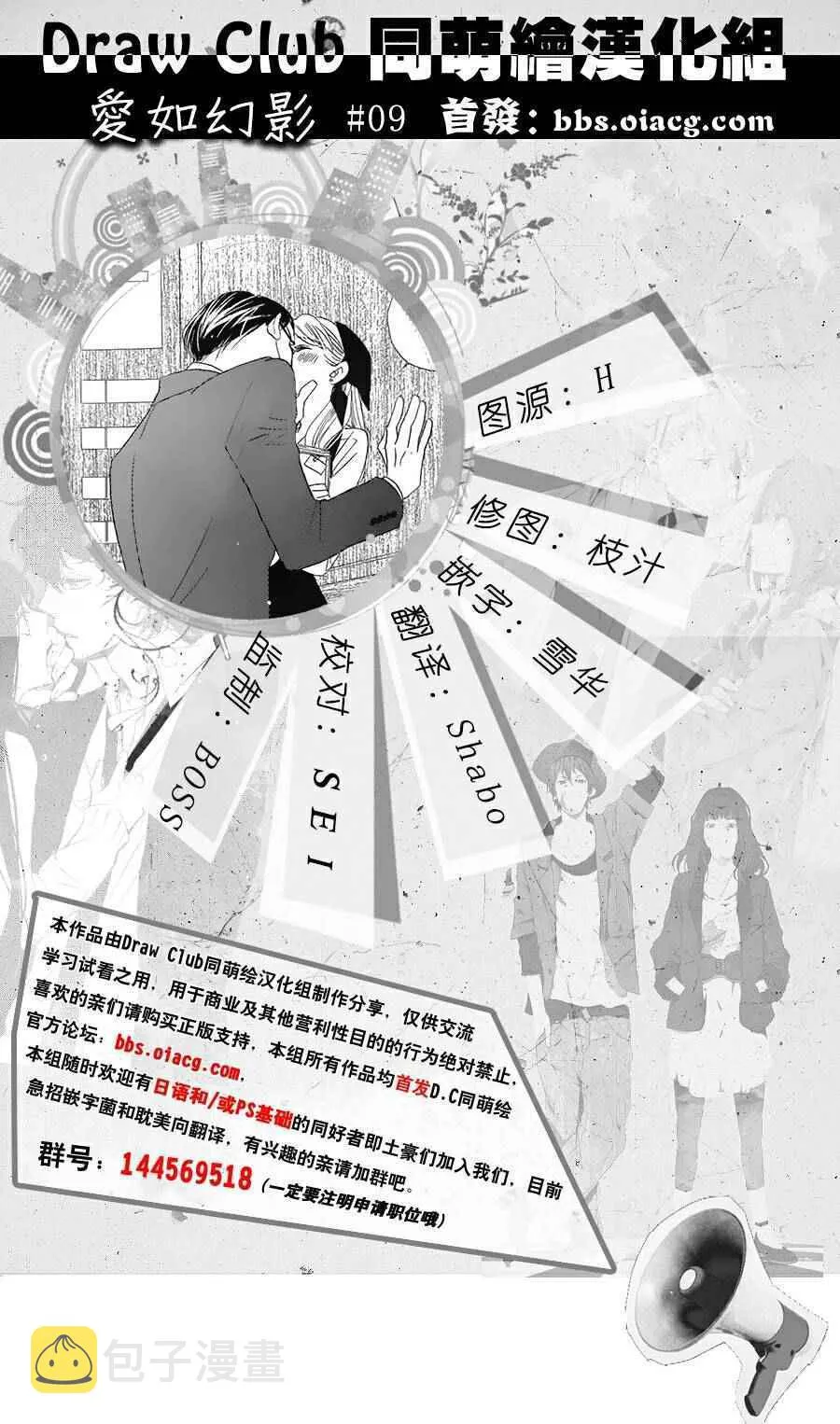 第9话 第1页