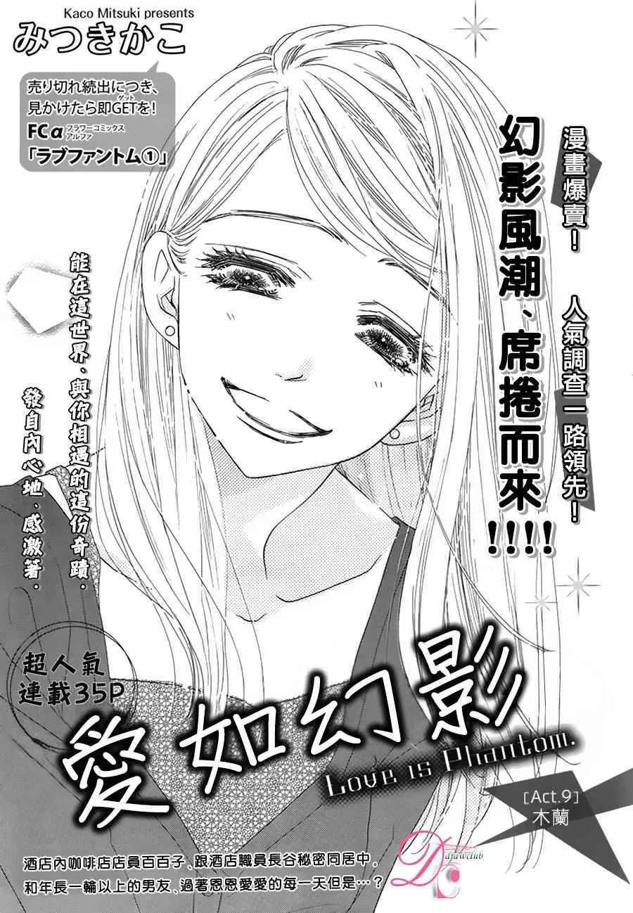 第9话 第2页