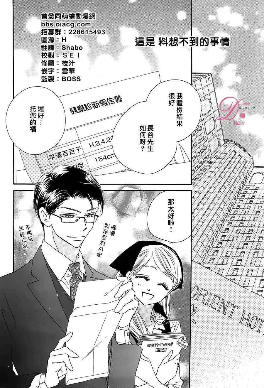 第9话 第3页