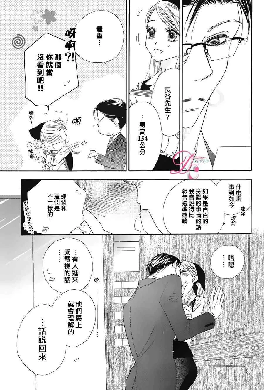 第9话 第4页