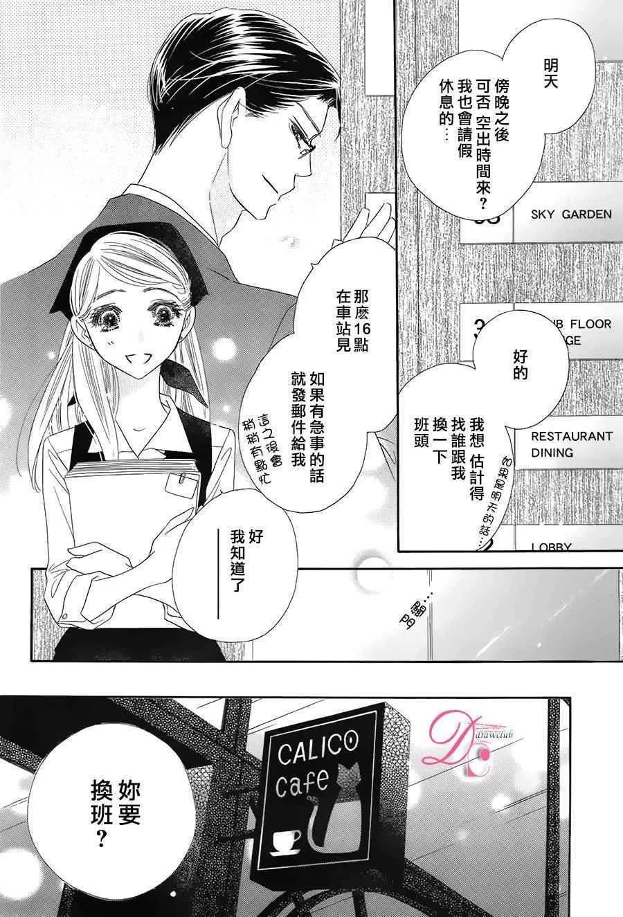 第9话 第5页