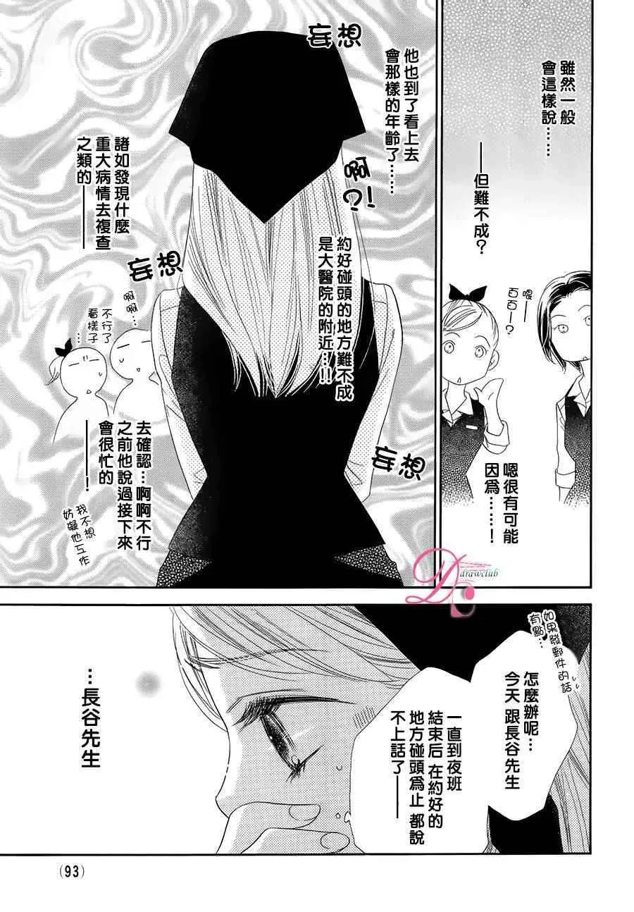 第9话 第8页