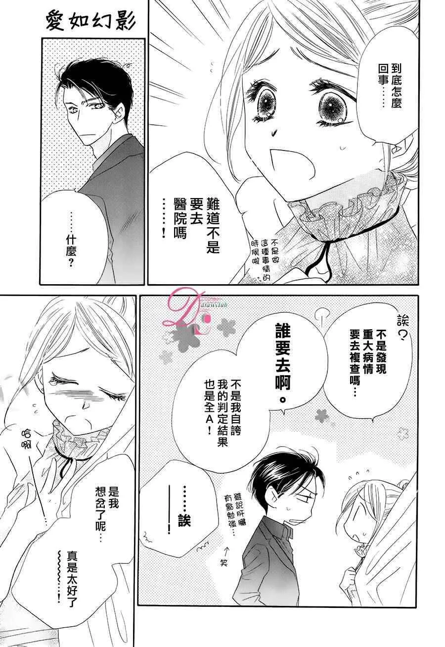 第9话 第12页
