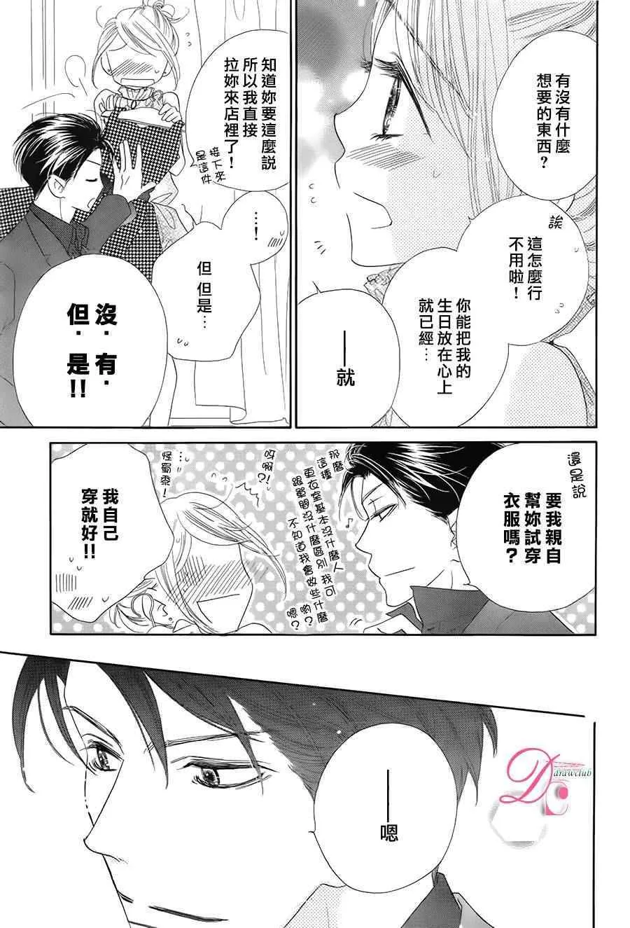 第9话 第14页