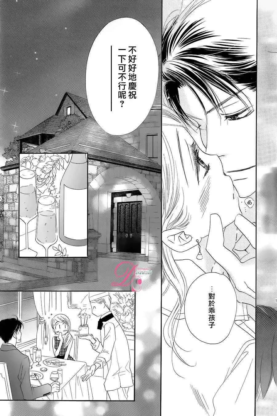 第9话 第20页