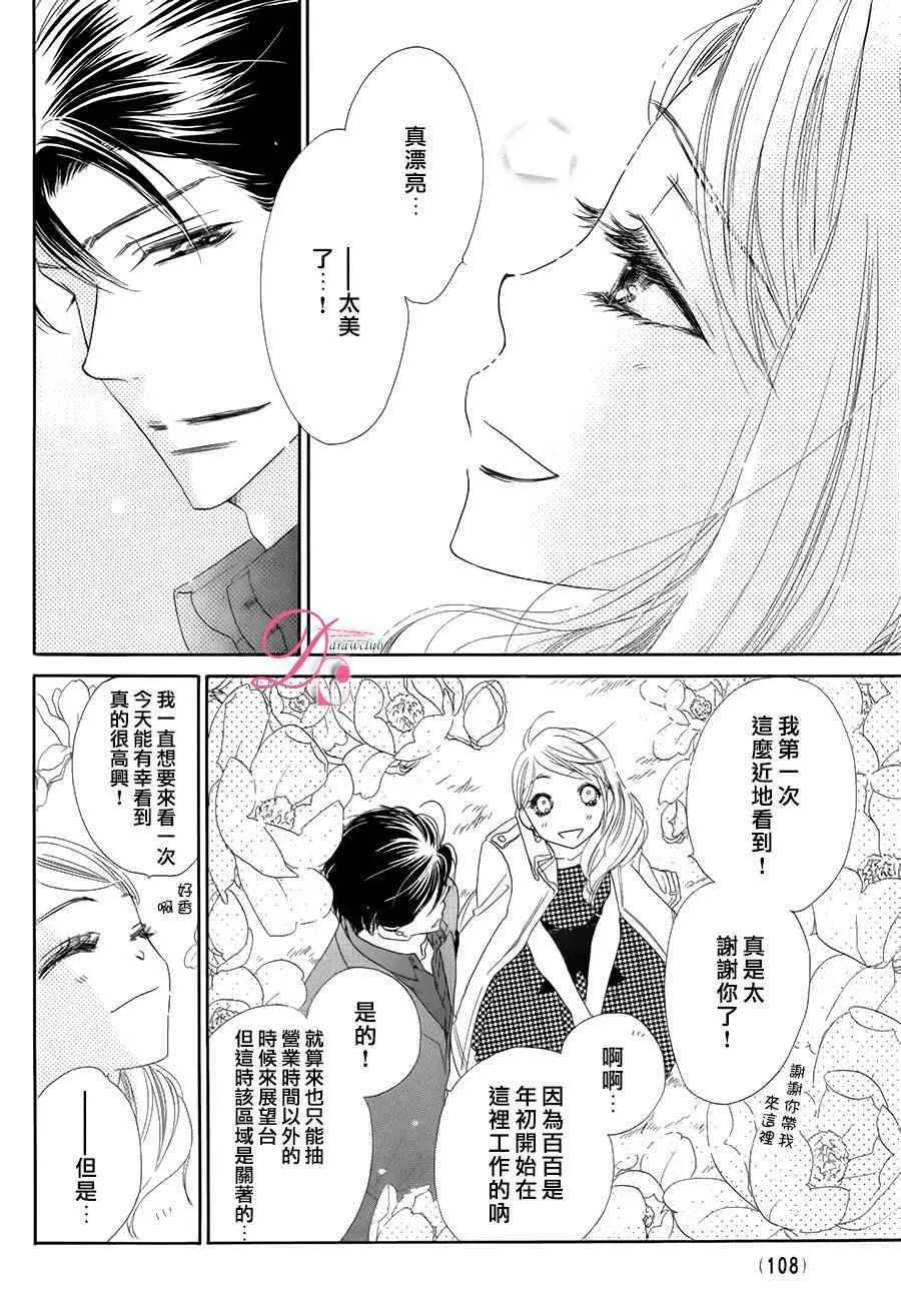 第9话 第23页