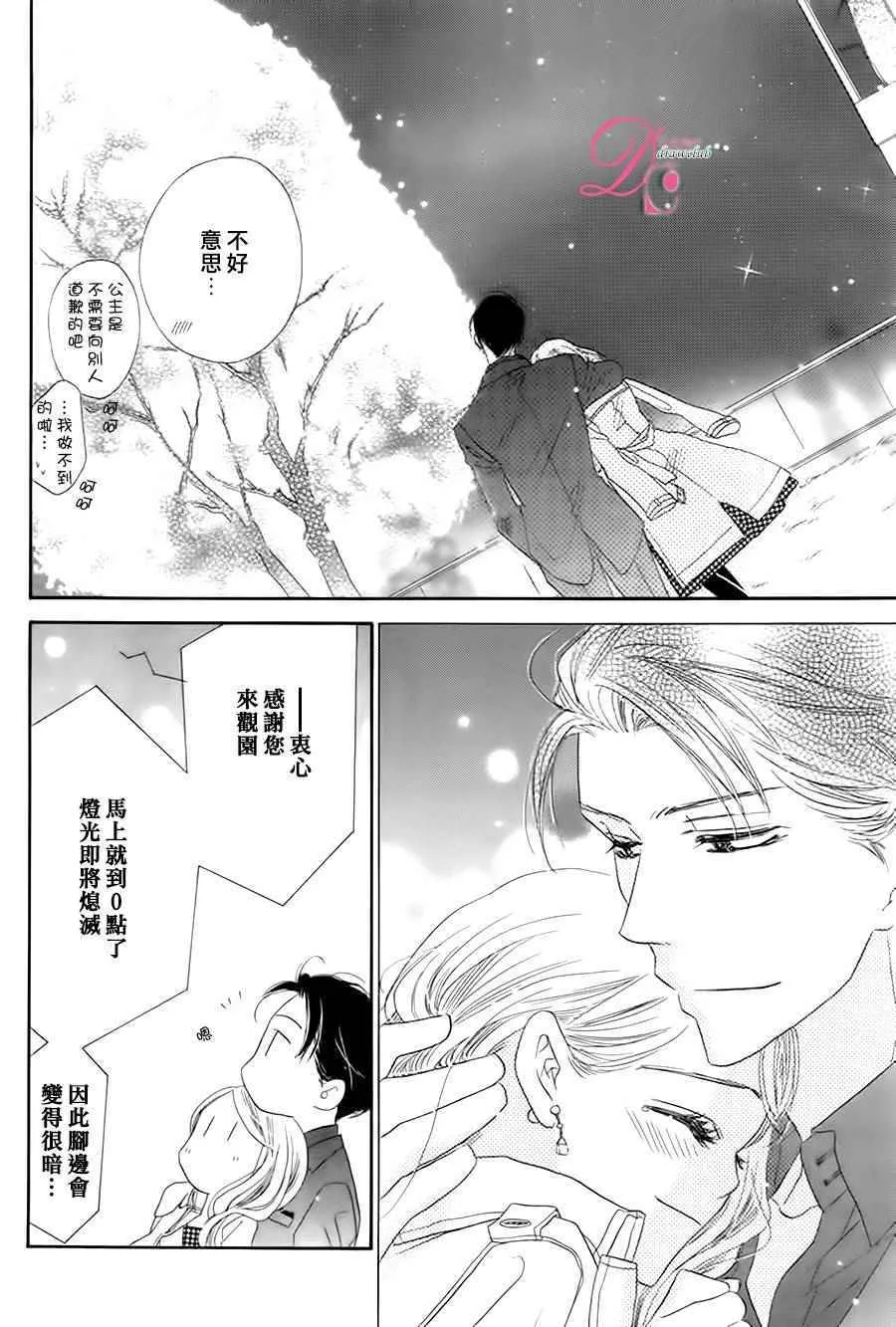 第9话 第27页