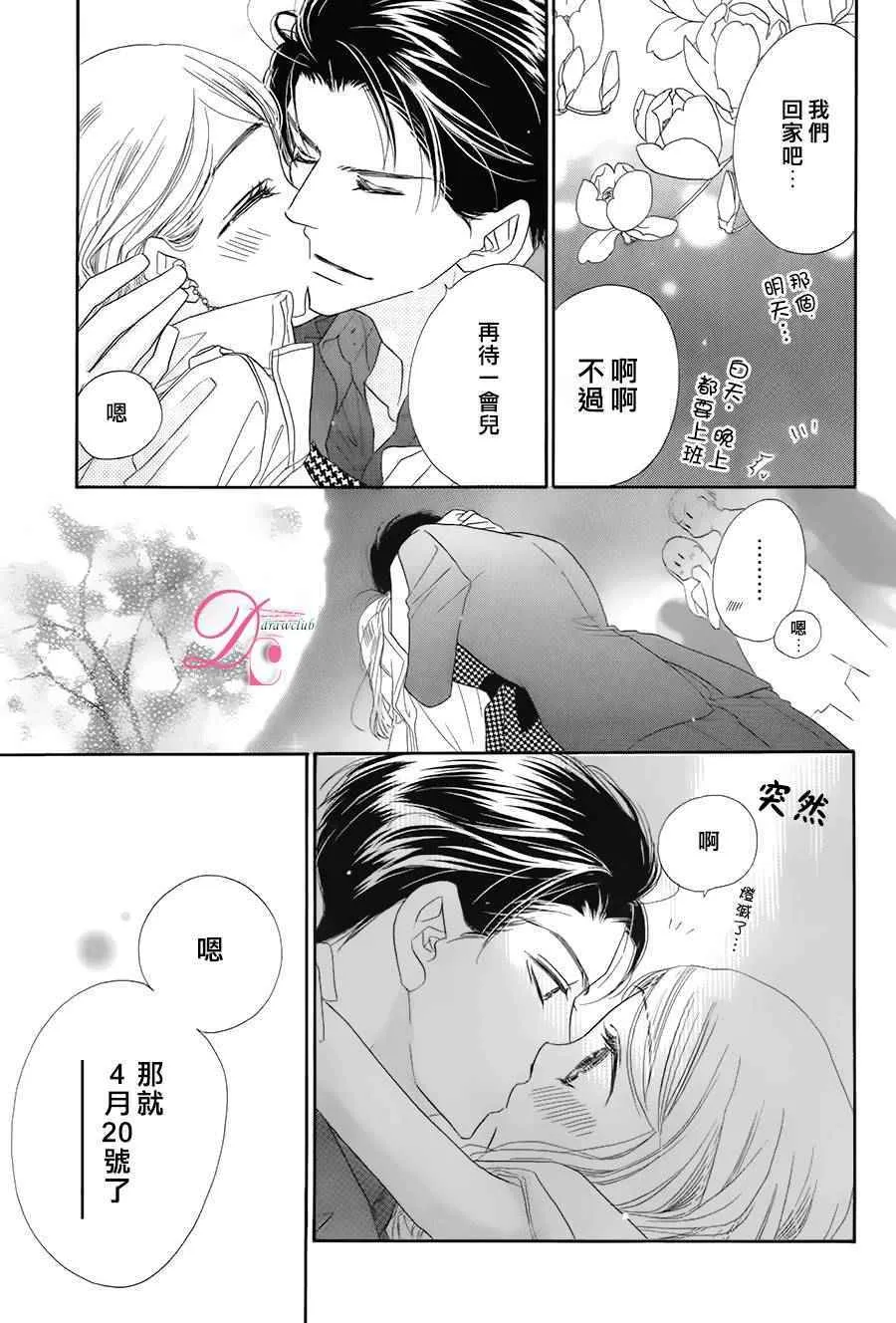 第9话 第28页