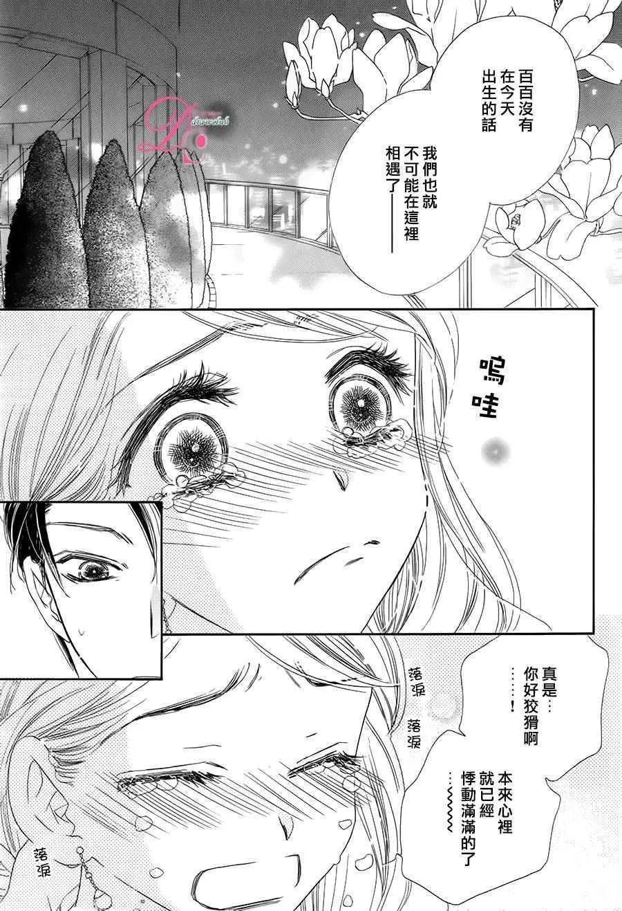 第9话 第30页
