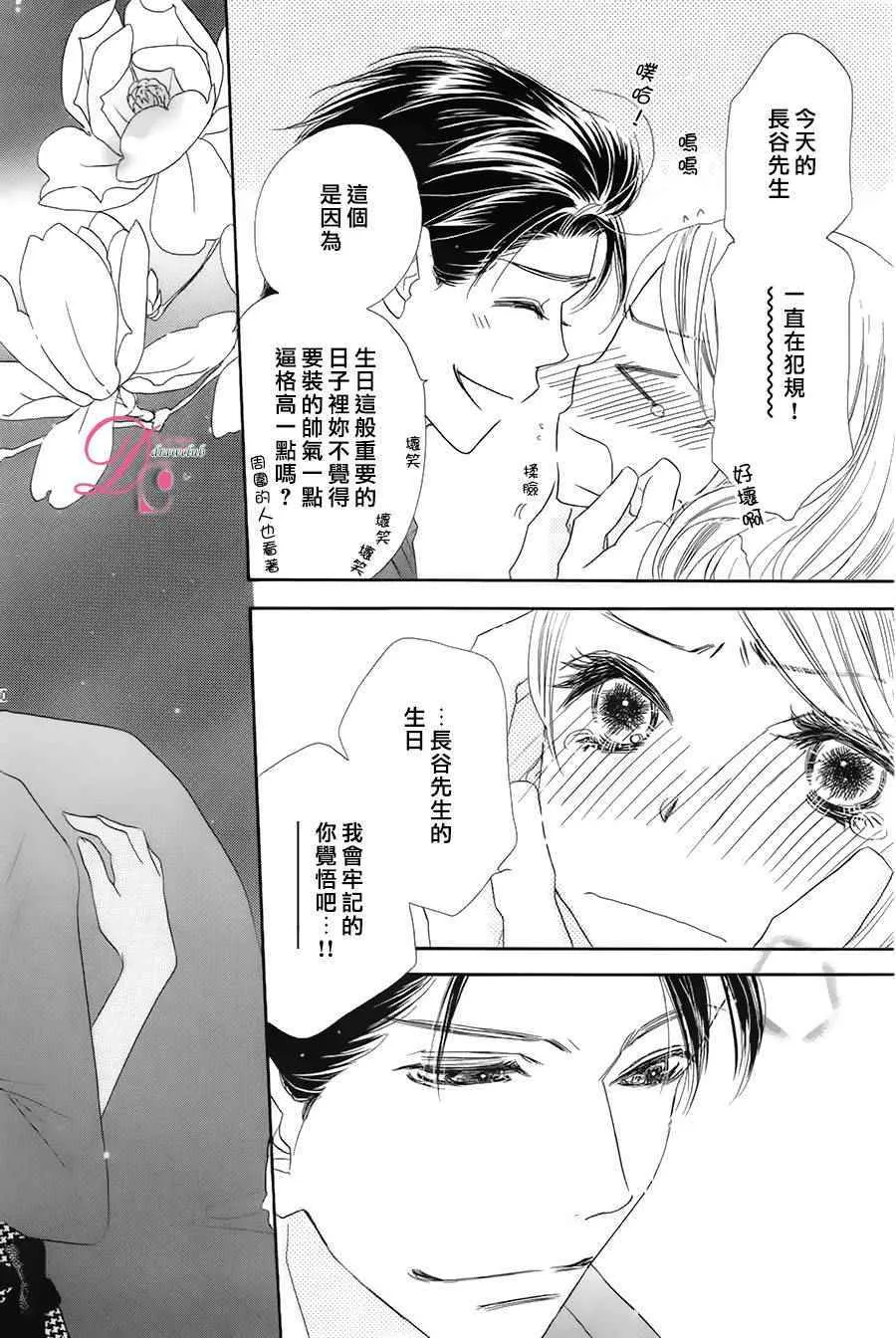 第9话 第31页