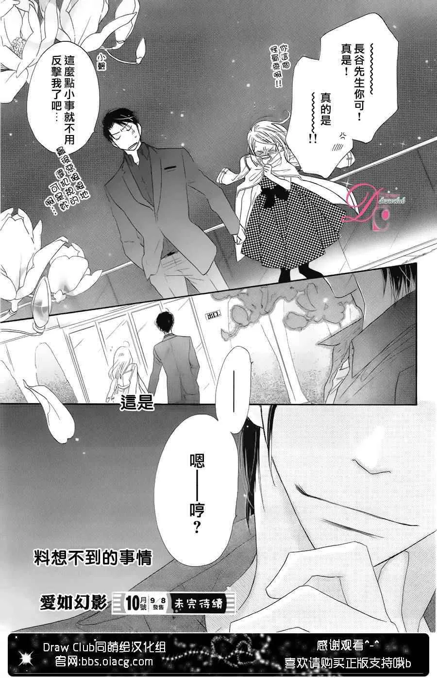 第9话 第36页