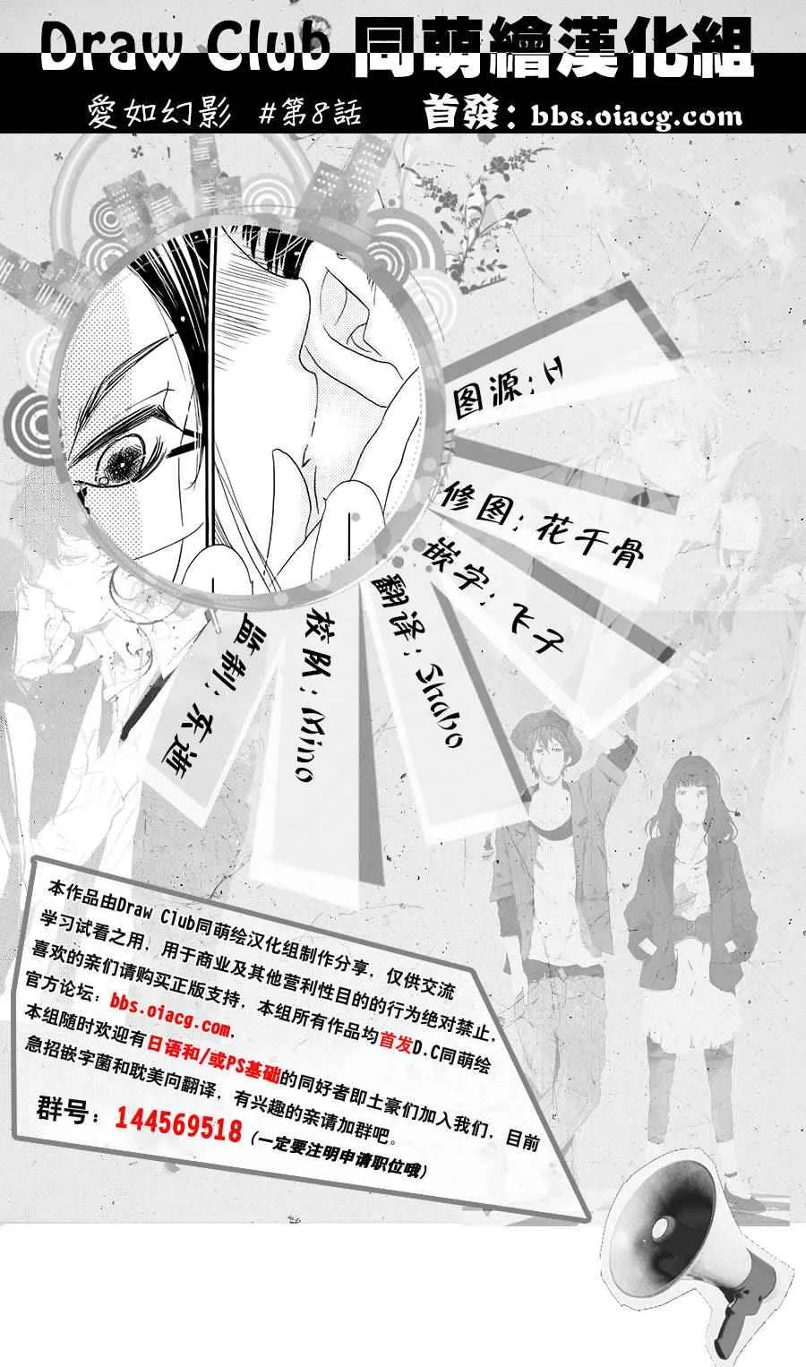第8话 第1页