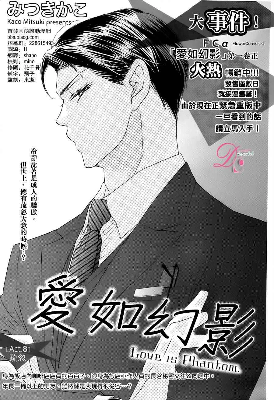 第8话 第2页