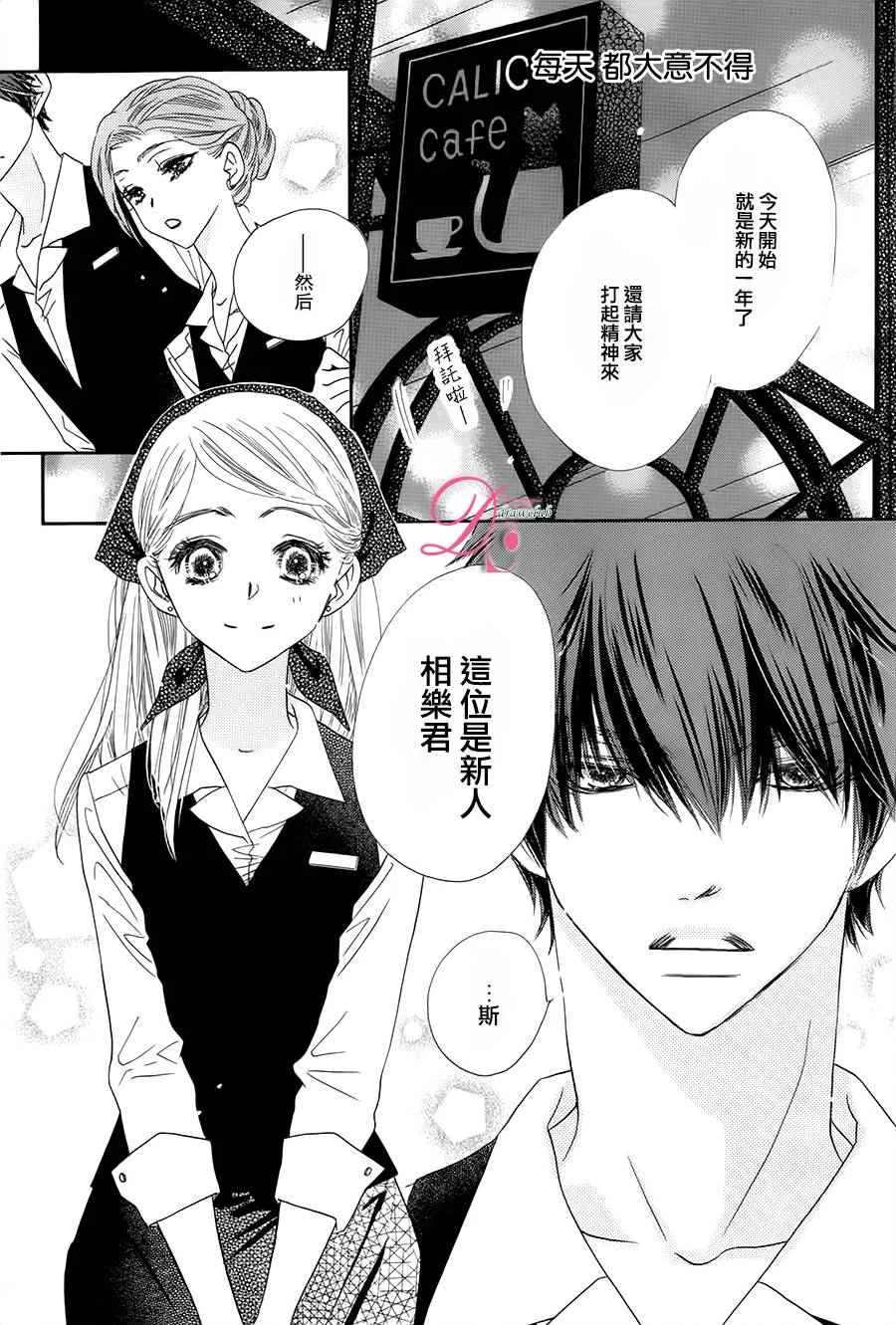 第8话 第3页