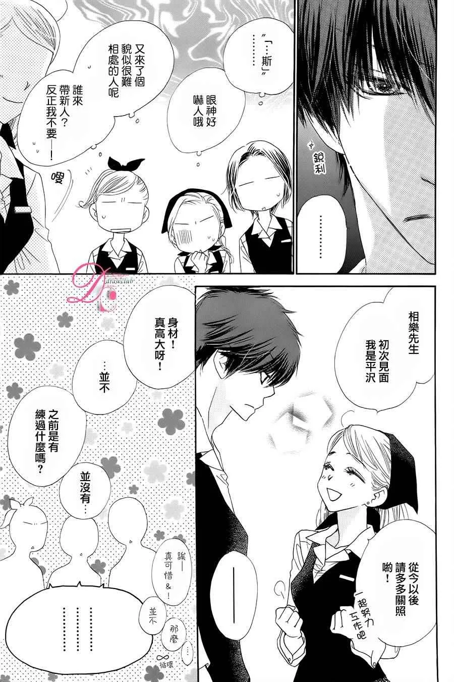 第8话 第4页
