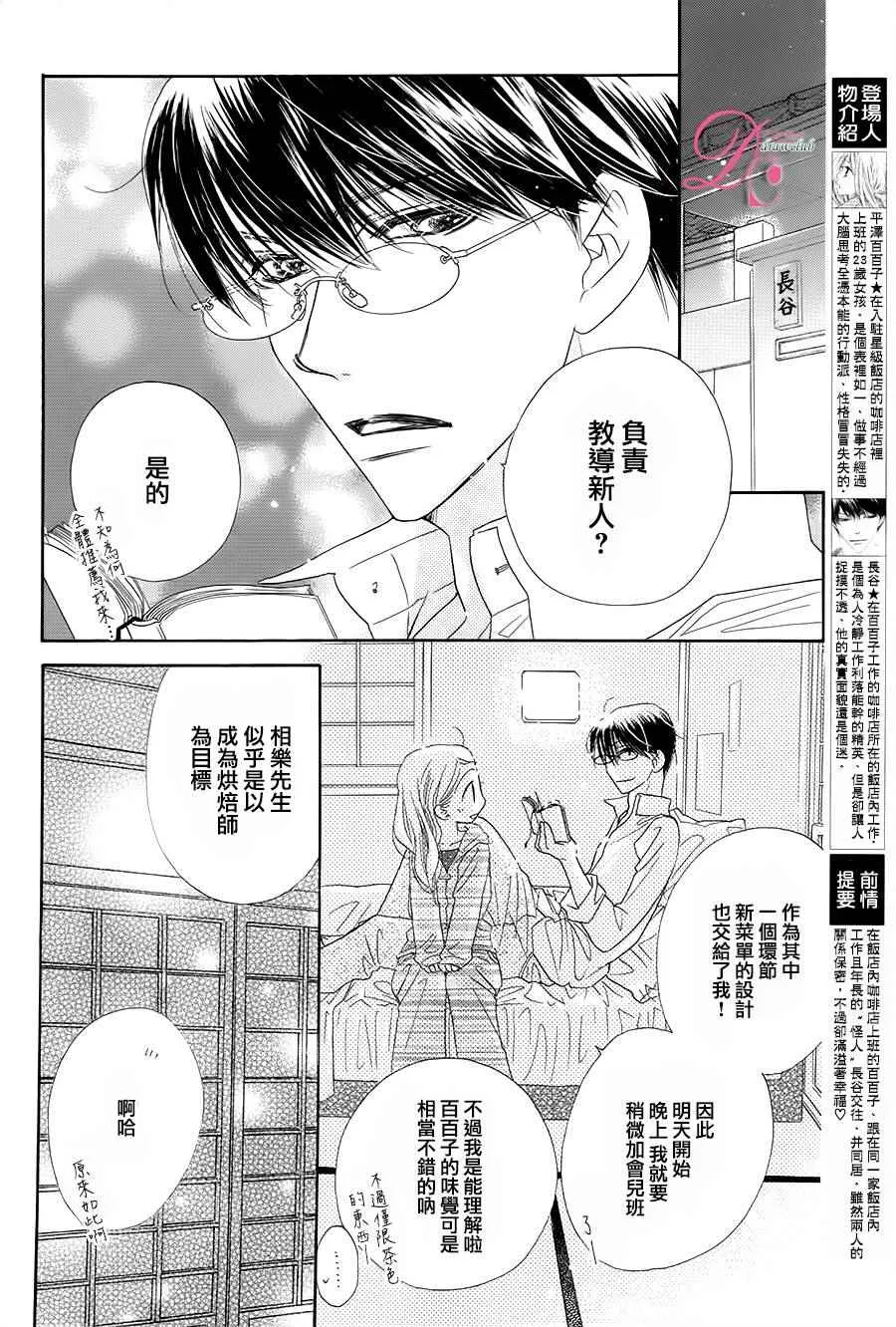 第8话 第5页