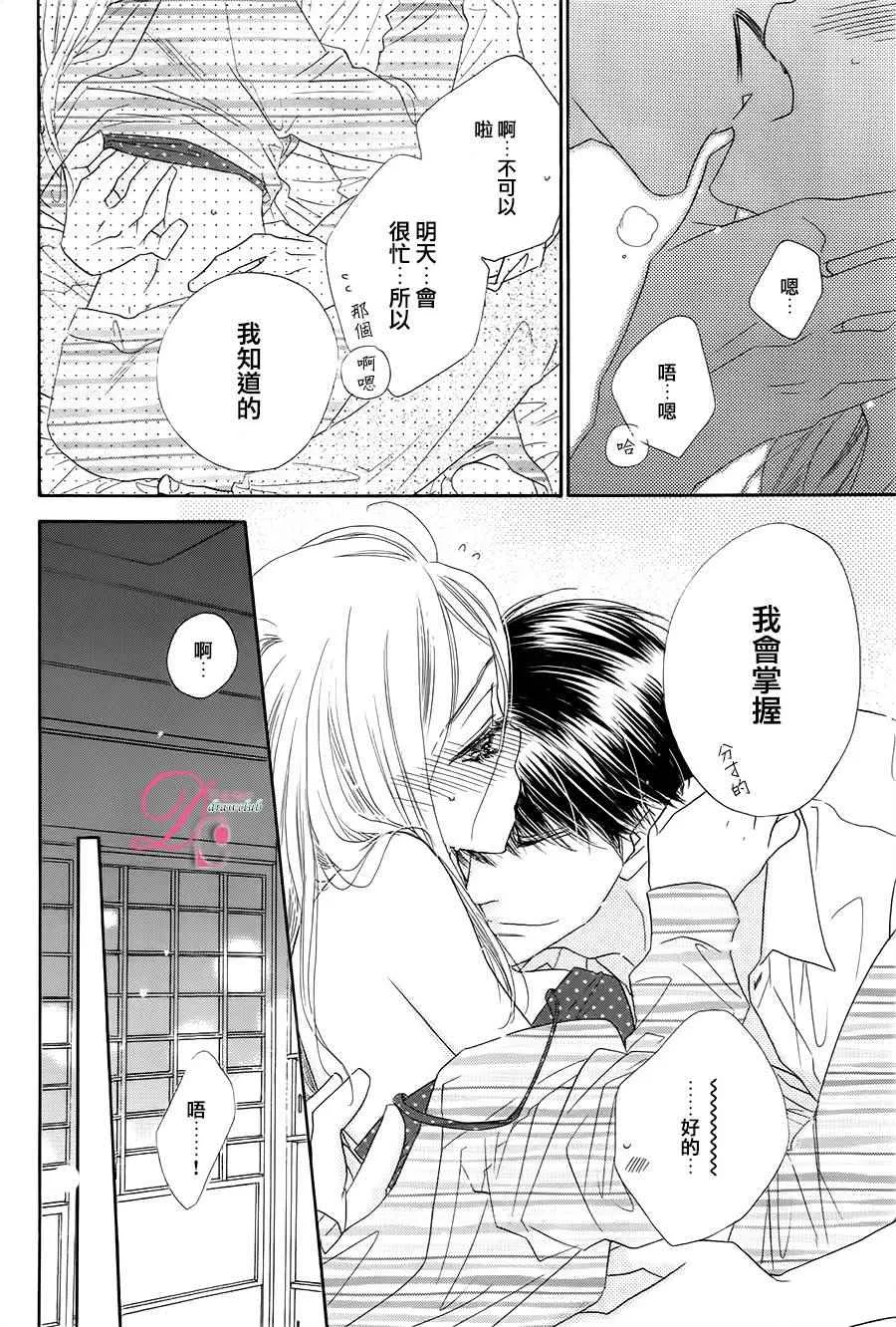 第8话 第7页