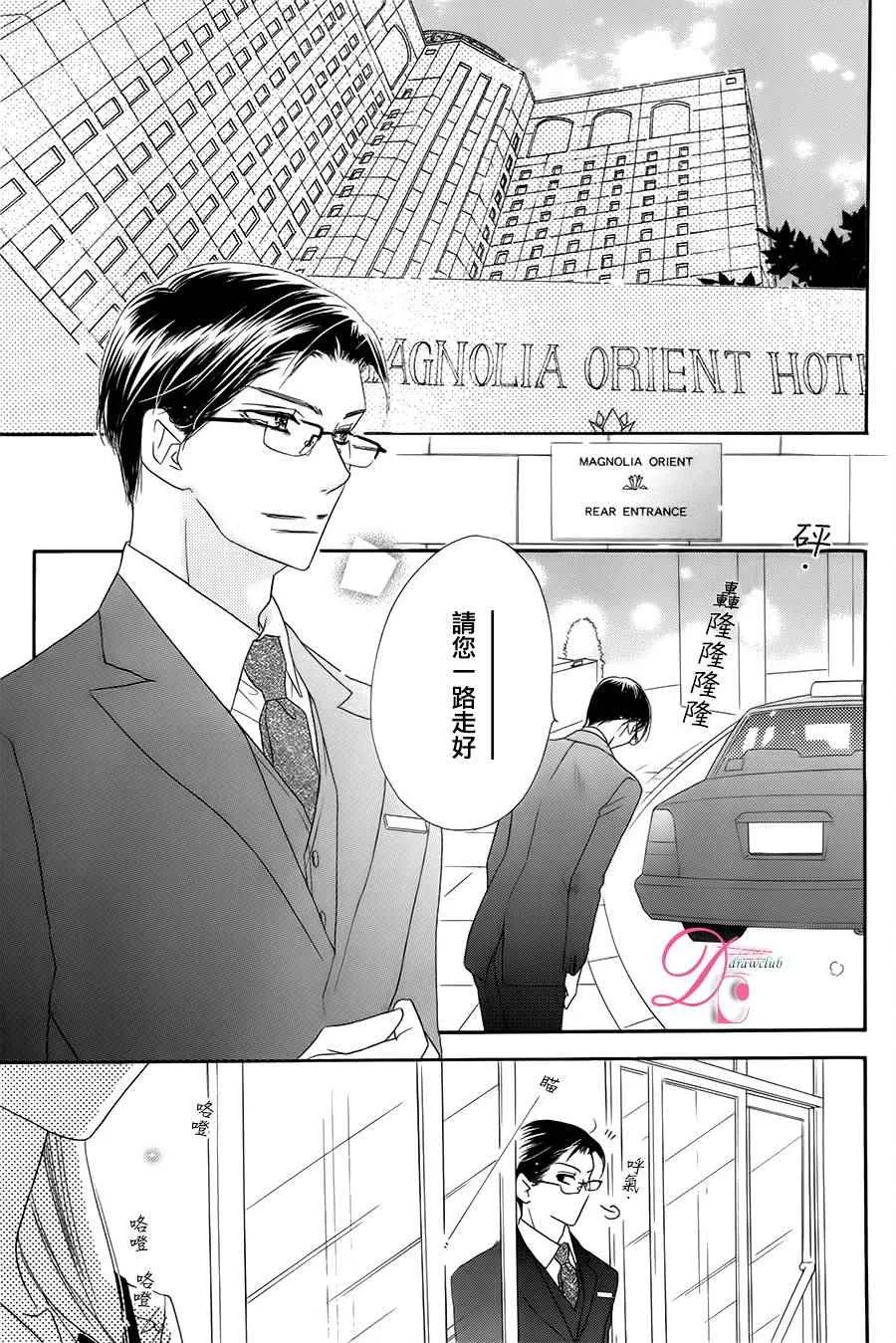 第8话 第8页