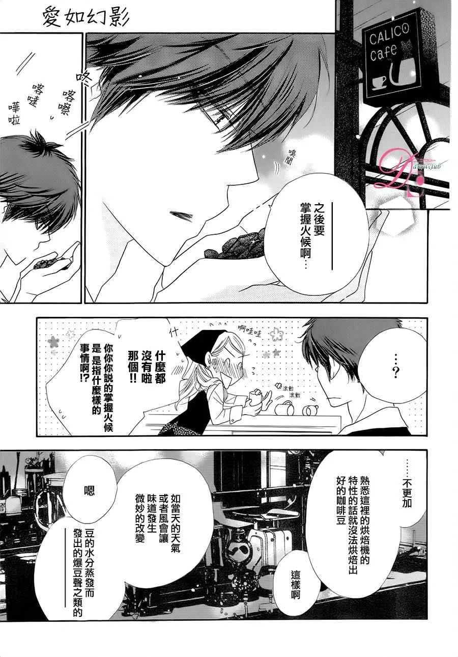 第8话 第10页
