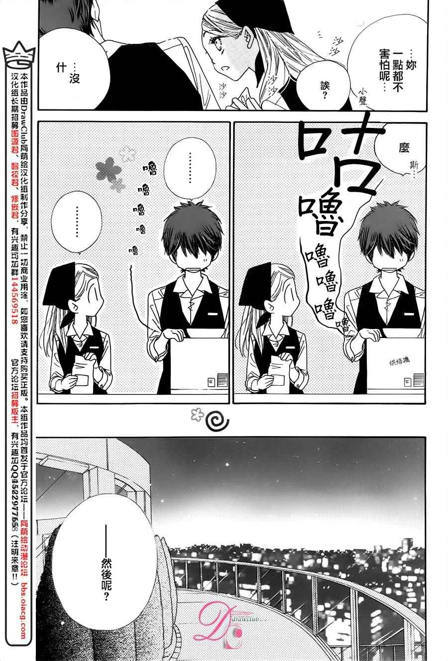 第8话 第12页