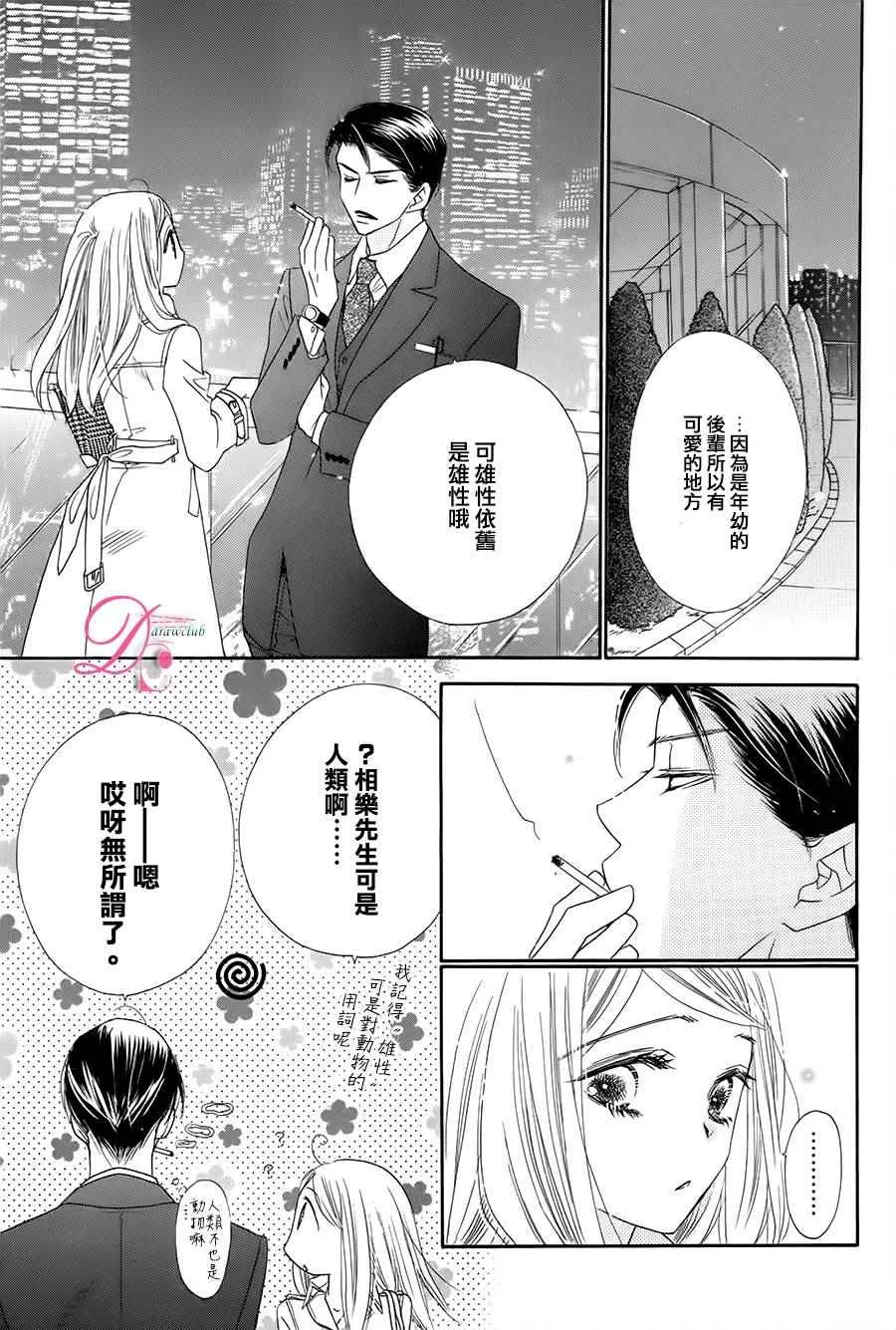 第8话 第14页