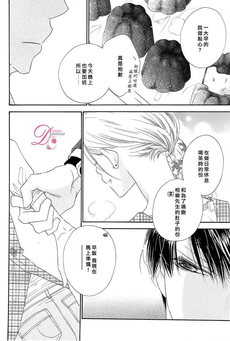 第8话 第17页