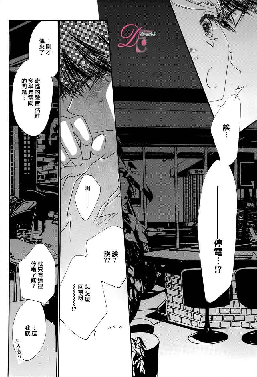 第8话 第25页