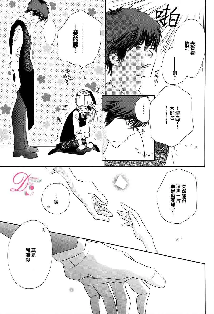 第8话 第26页