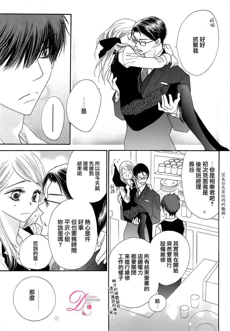 第8话 第28页