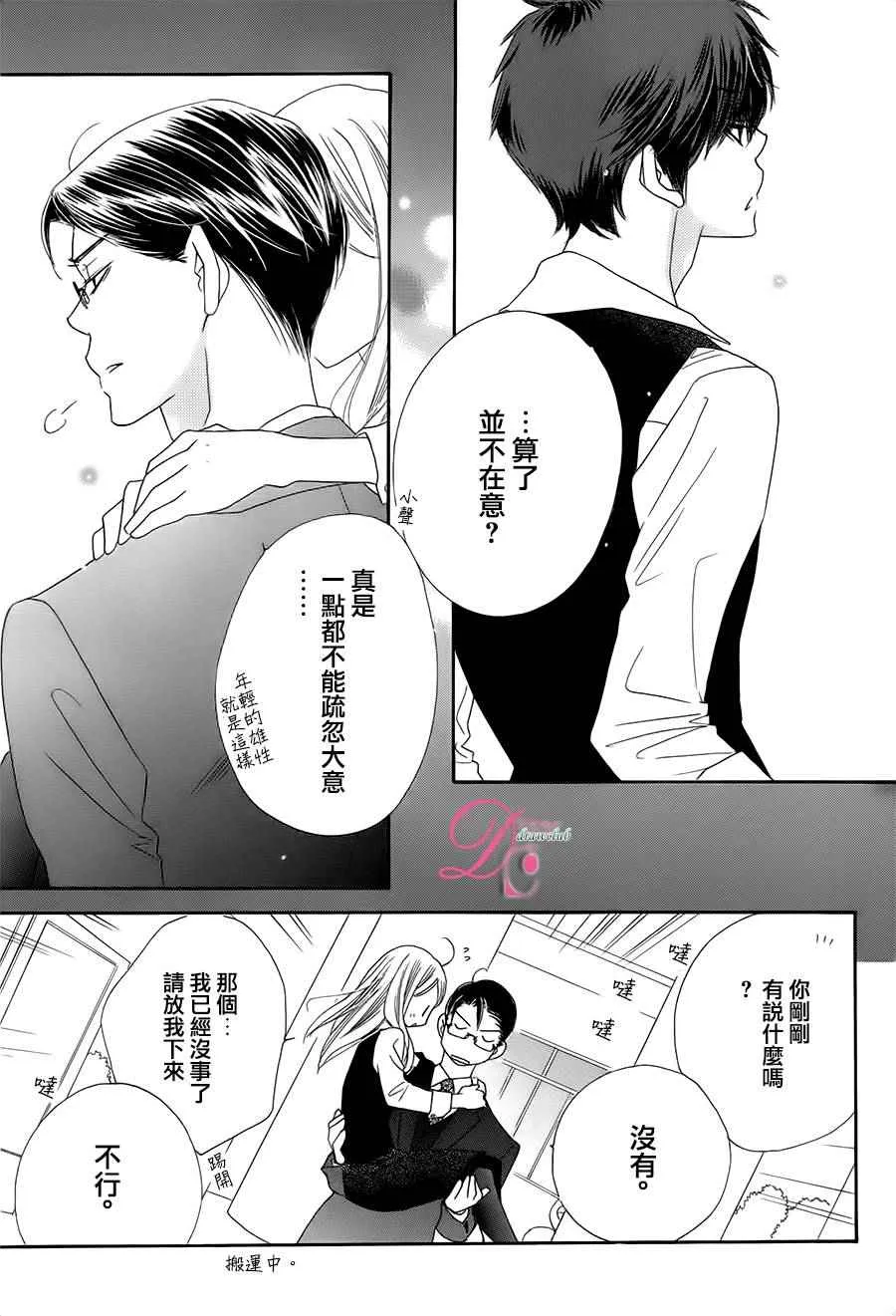 第8话 第30页