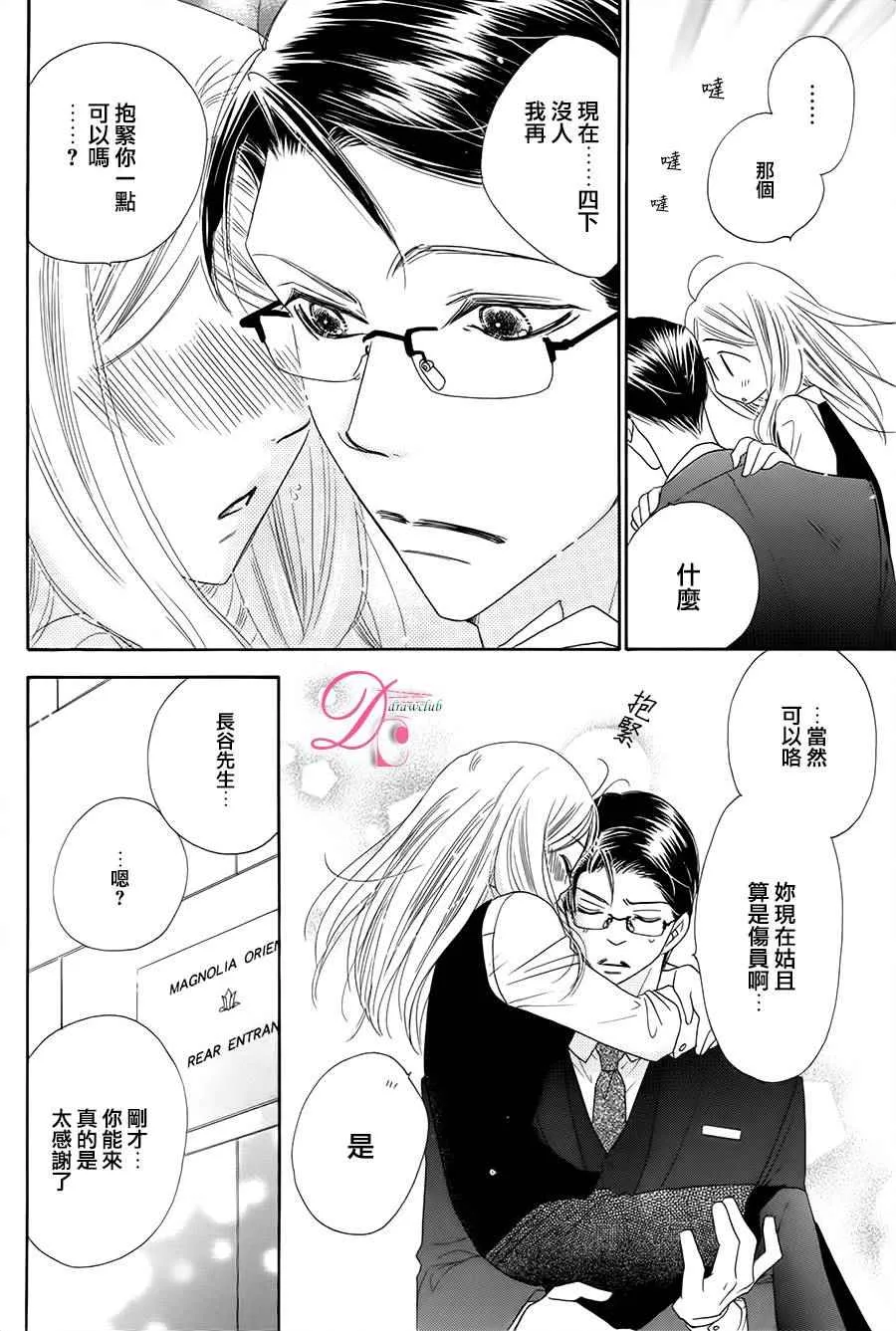 第8话 第31页