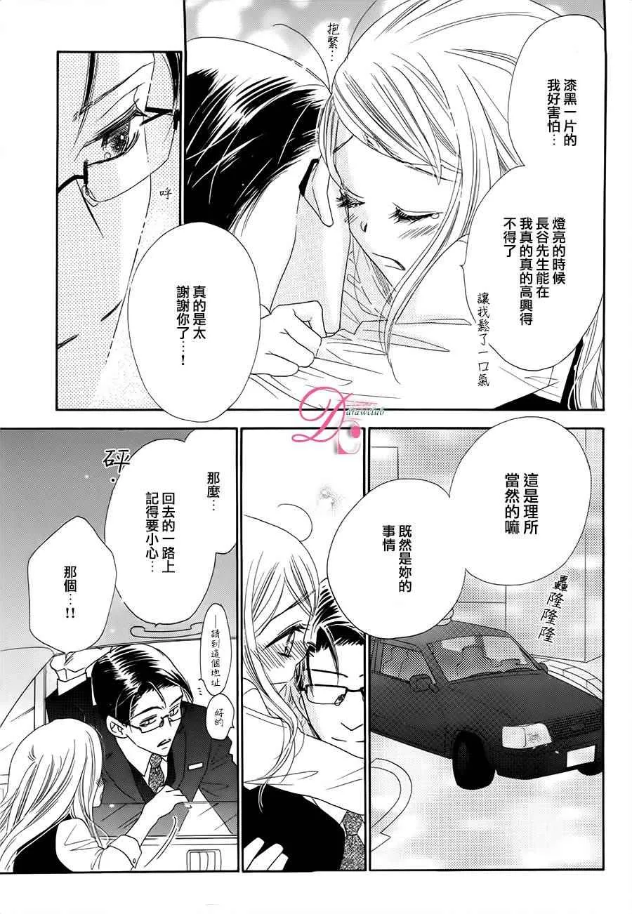 第8话 第32页