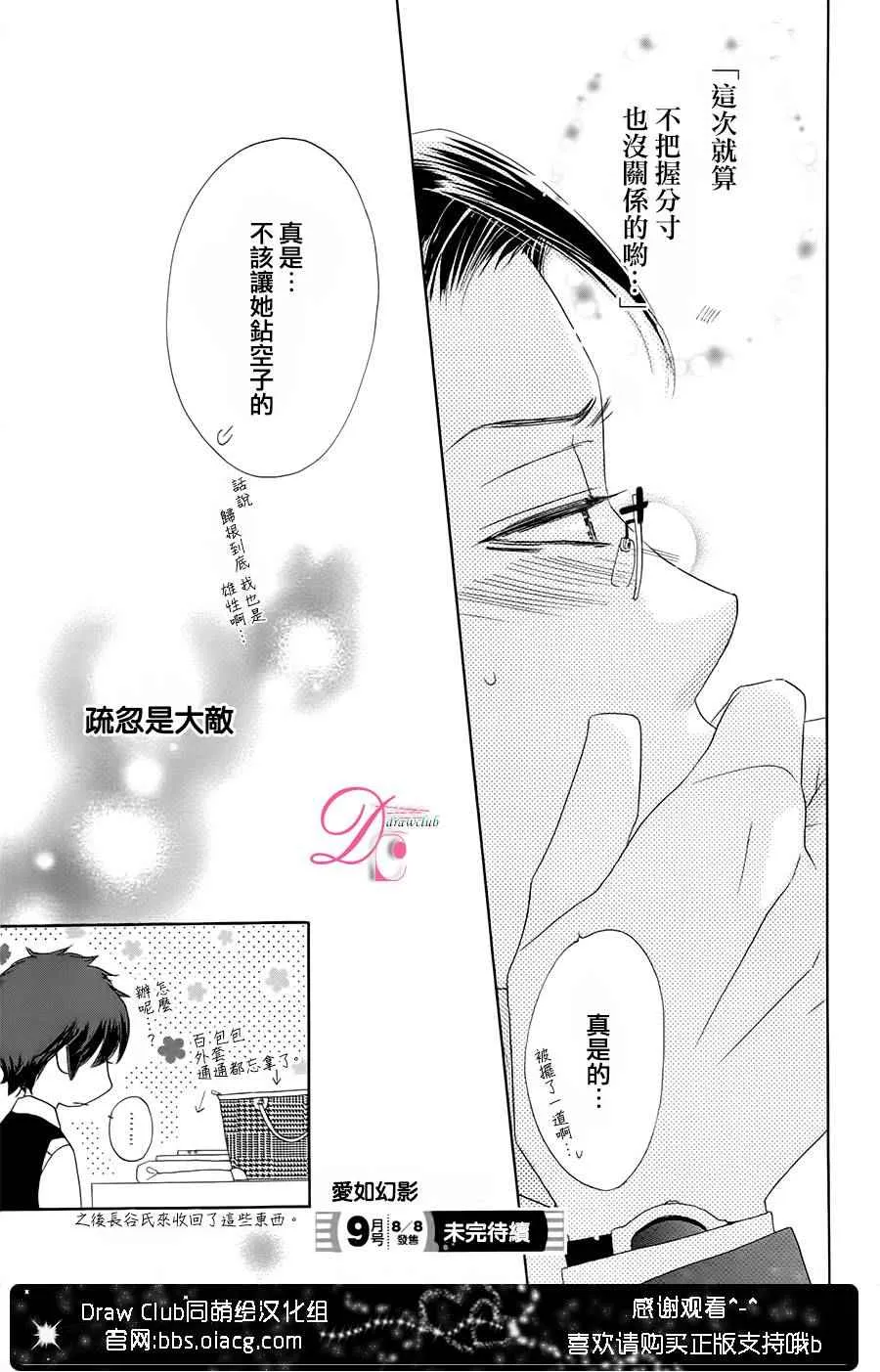 第8话 第34页