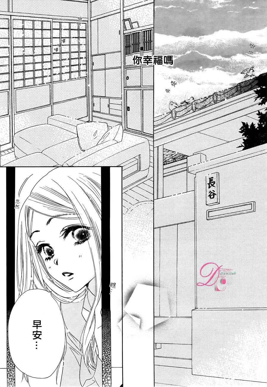第7话 第3页