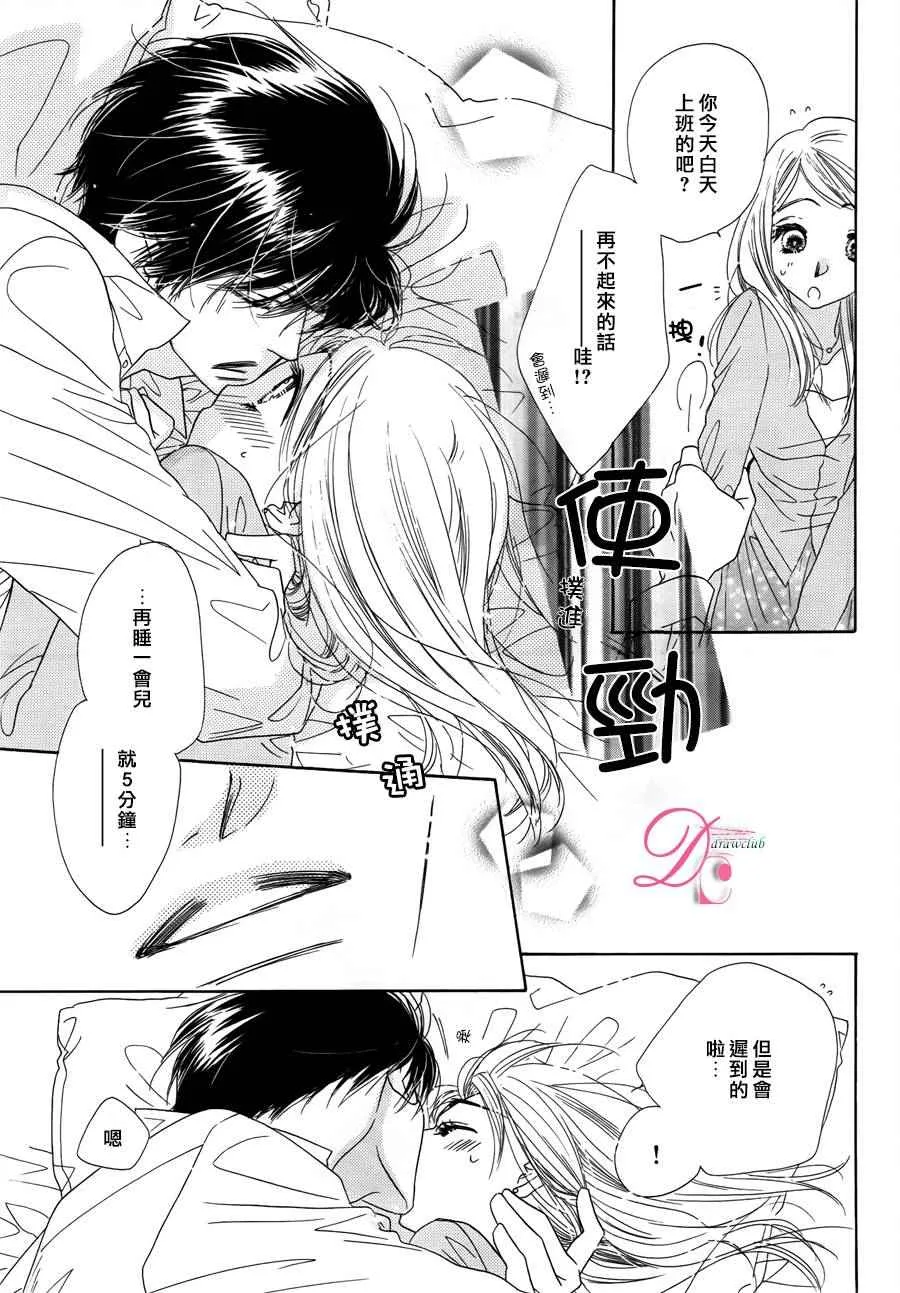第7话 第5页