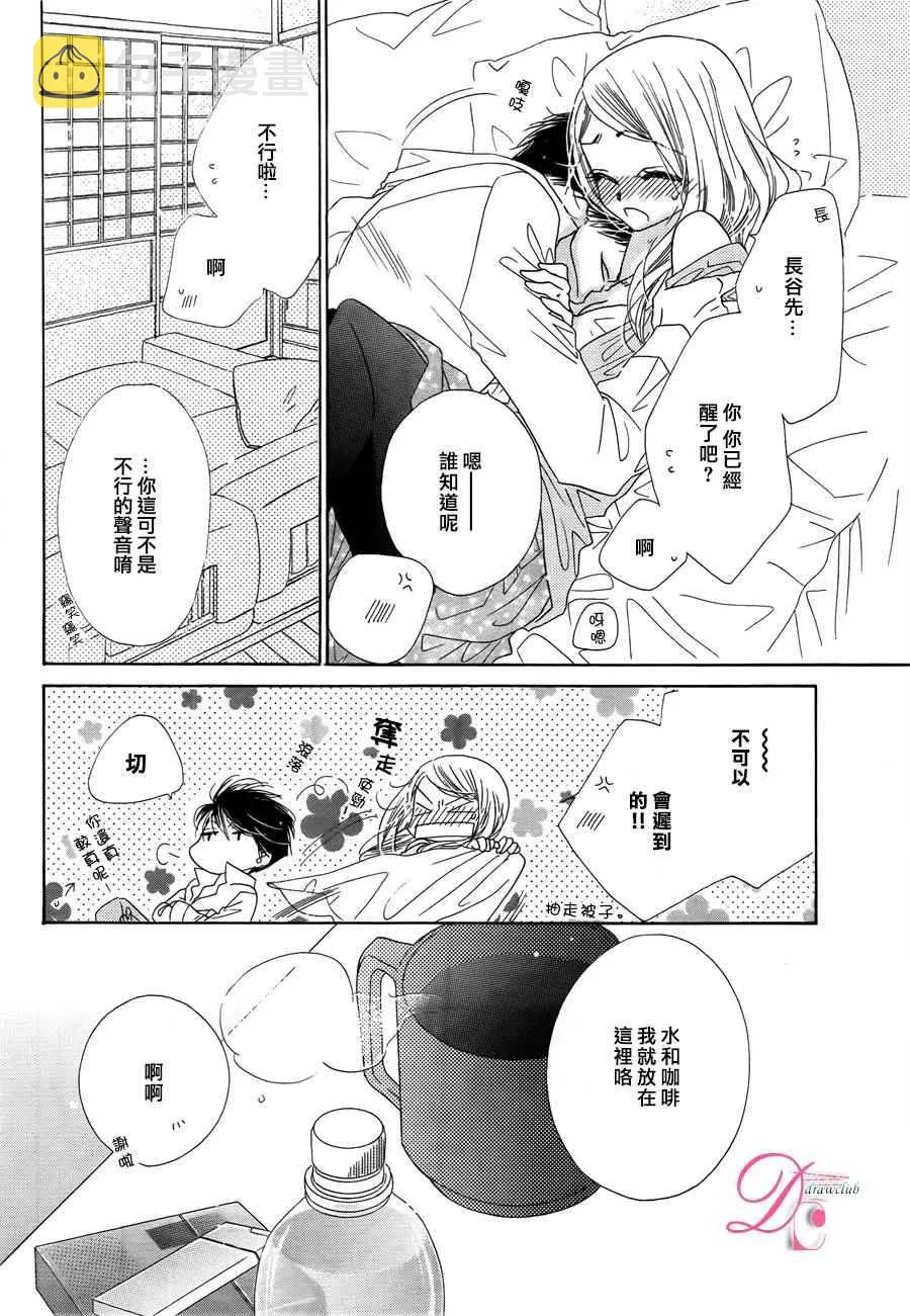 第7话 第6页