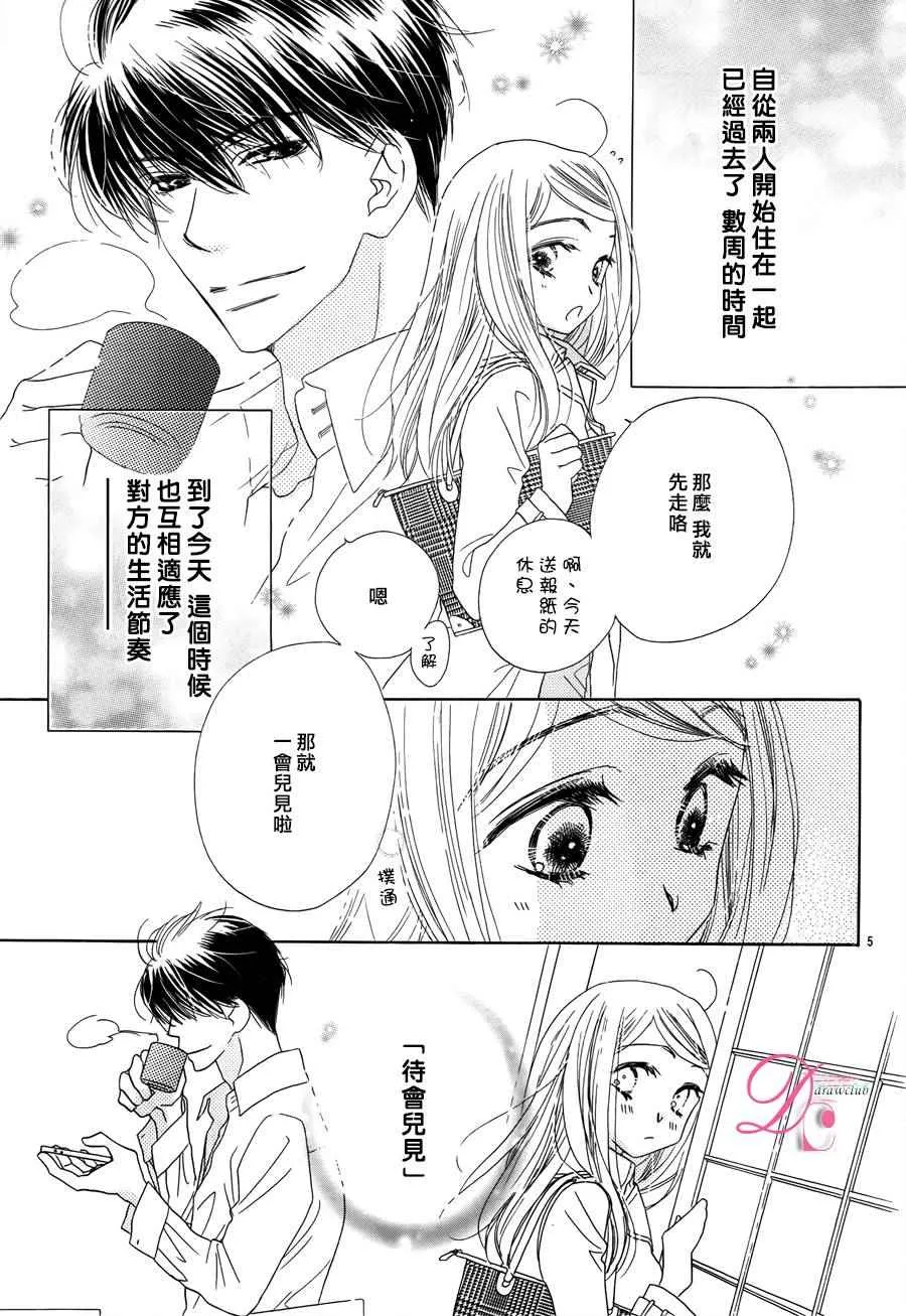 第7话 第7页